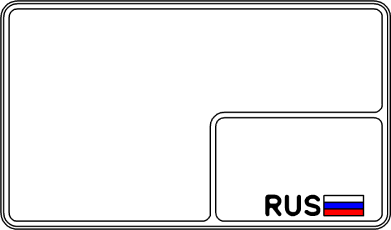 РМЗ-172×294-Б(RUS)-ОК.3-Т1А.png