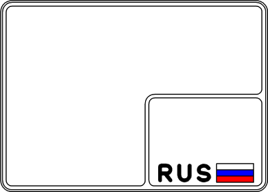 РМЗ-208×292-Б(RUS)-ОК.2-Т3.png